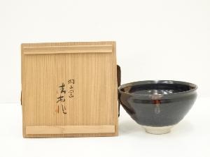 洞山窯　亀井清市造　菊花天目茶碗（共箱）